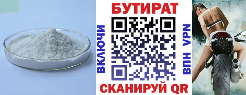 как найти закладки  Кохма  БУТИРАТ BDO 
