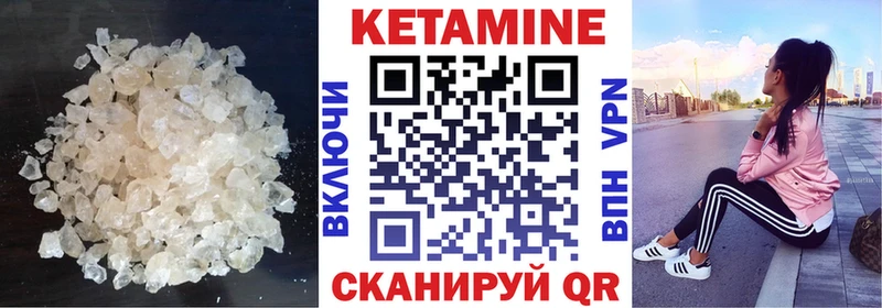 КЕТАМИН VHQ  Кохма 
