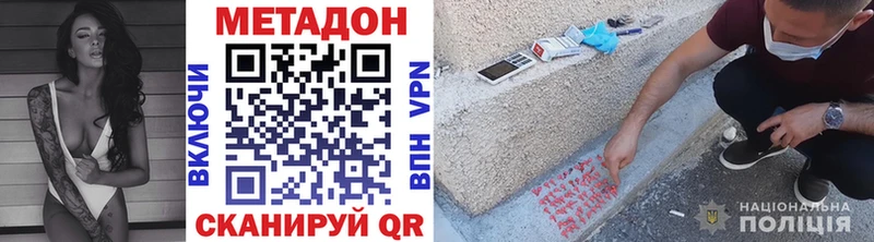 купить закладку  Кохма  Метадон VHQ 