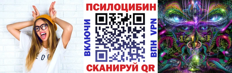 Псилоцибиновые грибы Magic Shrooms Кохма
